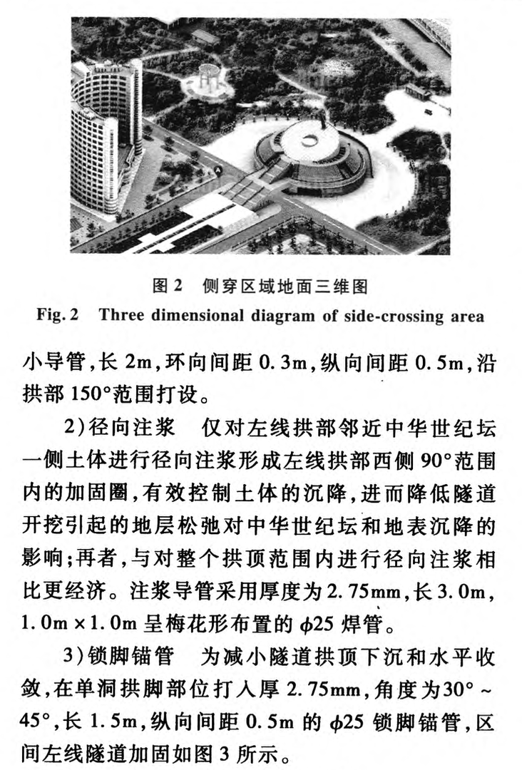 雙洞隧道側(cè)穿既有建筑風(fēng)險(xiǎn)分析和方案優(yōu)化研究