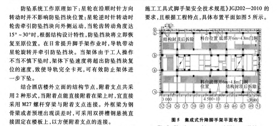 蘇州現(xiàn)代傳媒廣場集成式整體升降腳手架設(shè)計(jì)與施工