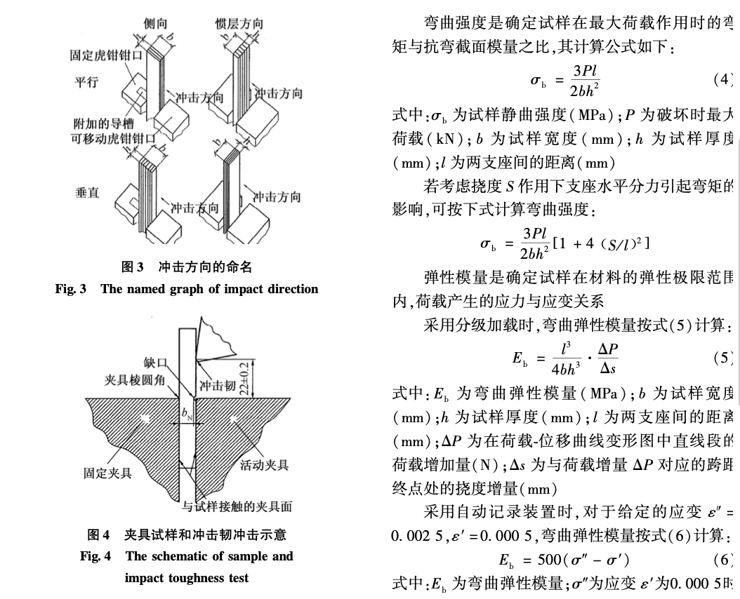 塑料模板在建筑工程中的應(yīng)用研究