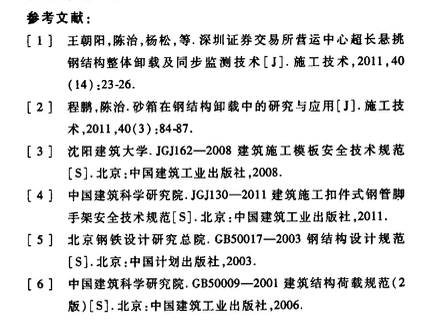 隧道初期支護(hù)侵限段的結(jié)構(gòu)安全性分析