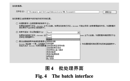 隧道監(jiān)控量測自動預警管理系統(tǒng)設計與應用