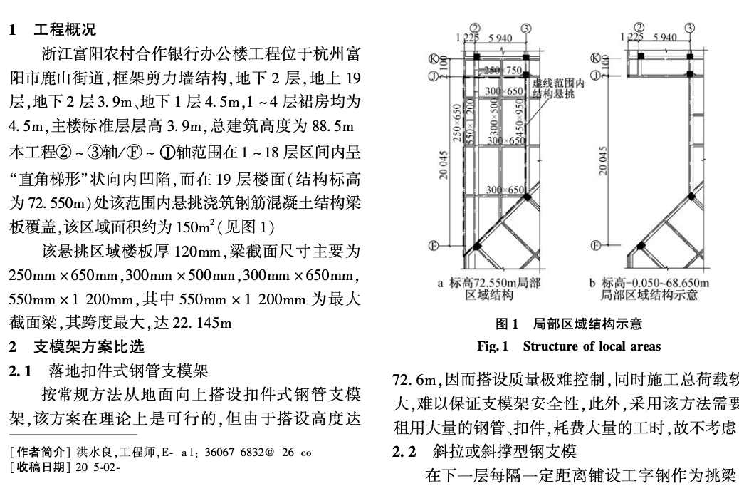 塔式起重機(jī)標(biāo)準(zhǔn)節(jié)結(jié)合貝雷架高空大跨度結(jié)構(gòu)支模施工技術(shù)