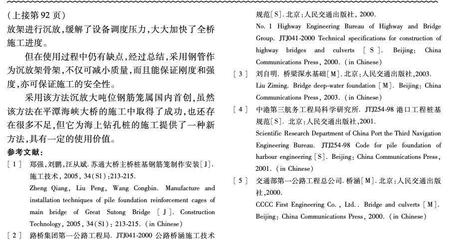 塔式起重機事故安全風險因素辨別與分析