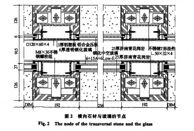 太原南站站房雙層仿青磚窗花式組合幕墻施工技術(shù)