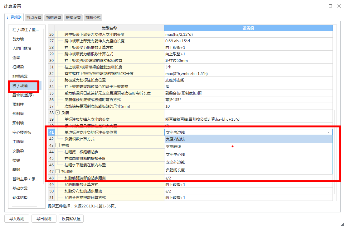 老師,，這個負筋,，是從梁邊線起，我怎么設置啊,，我看計算設置只有一個梁內(nèi)邊線,，外邊線