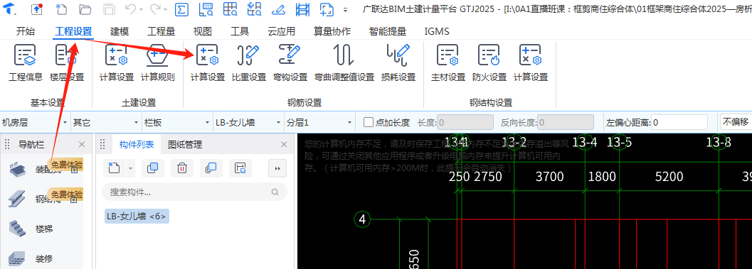 老師,，這個負筋,，是從梁邊線起，我怎么設置啊,，我看計算設置只有一個梁內(nèi)邊線,，外邊線