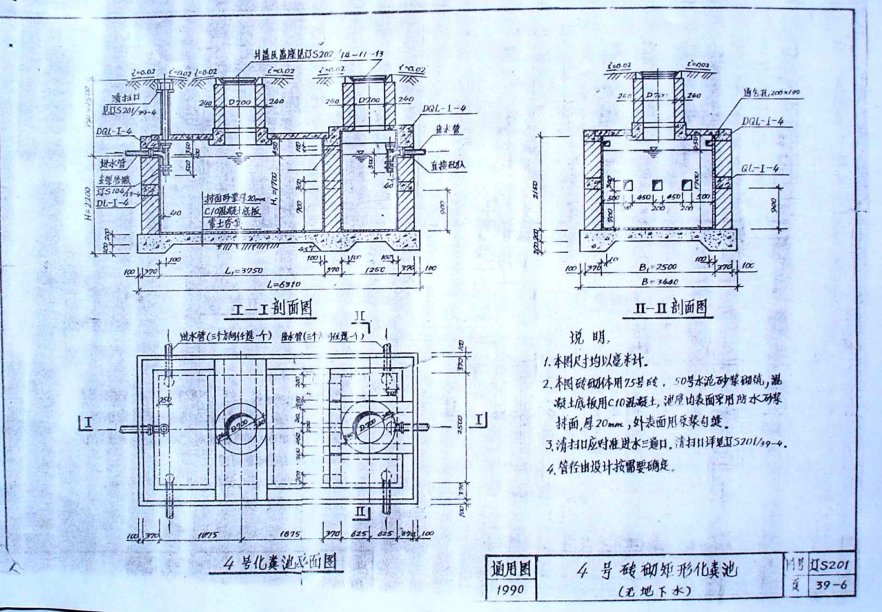 遼90S201 磚砌矩形化烘池