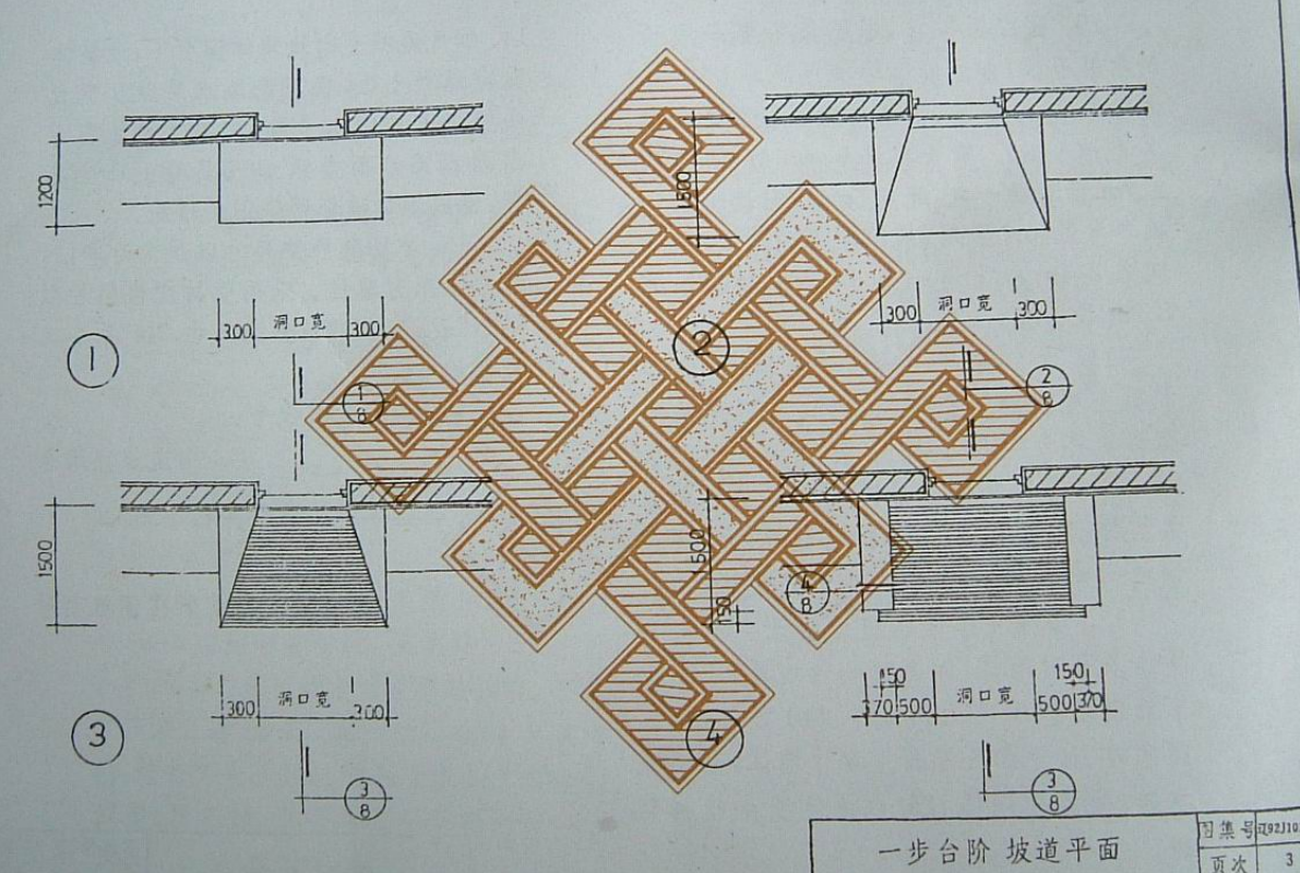 遼92J101(一)  室外工程·墻體構(gòu)造