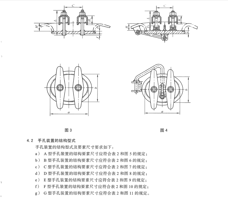 NBT-47040-2013-鍋爐人孔和手孔裝置