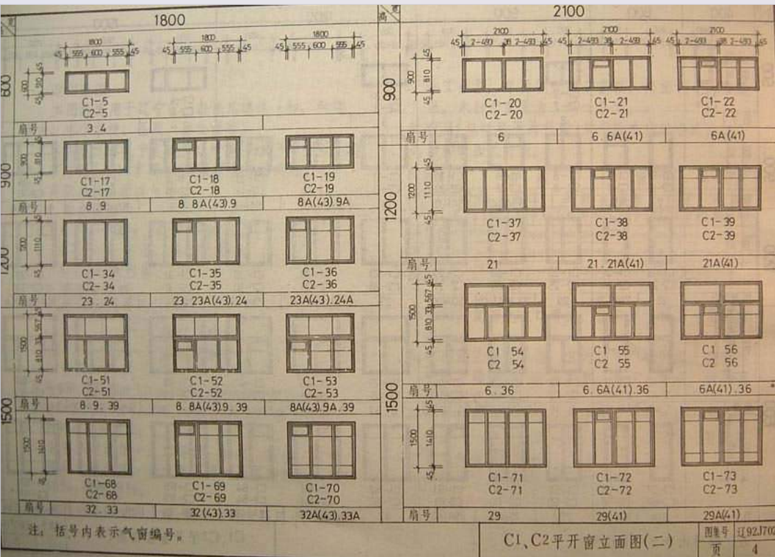 遼92J702 常用木窗