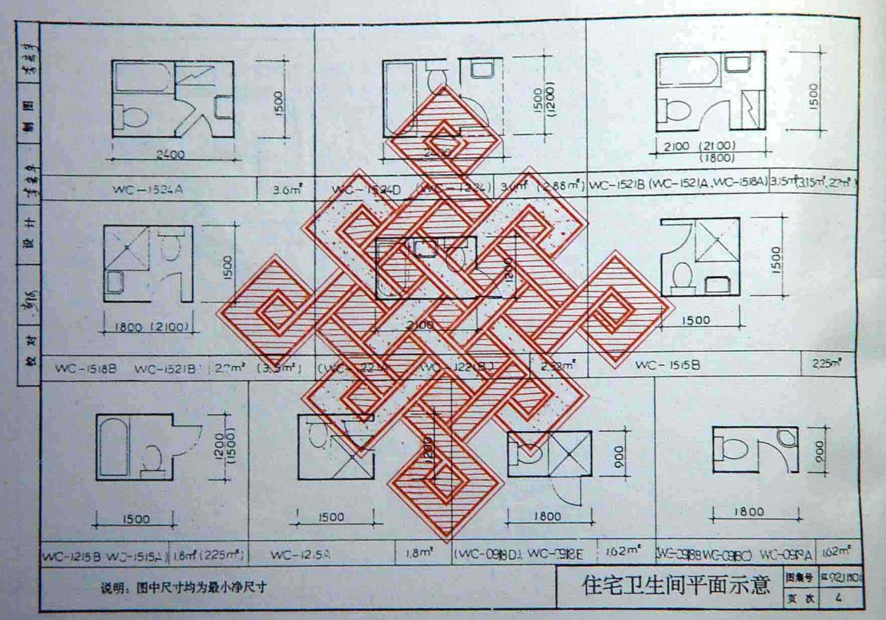 遼92J1101 衛(wèi)生間 浴池 盥洗池構(gòu)造