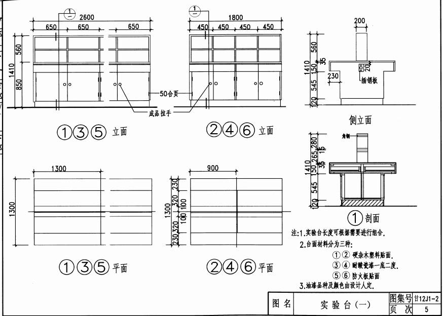 甘12J1-2 建筑裝修-內(nèi)裝修(配件)