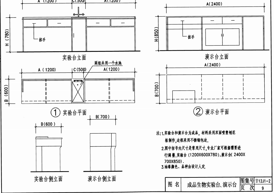 甘12J1-2 建筑裝修-內(nèi)裝修(配件)