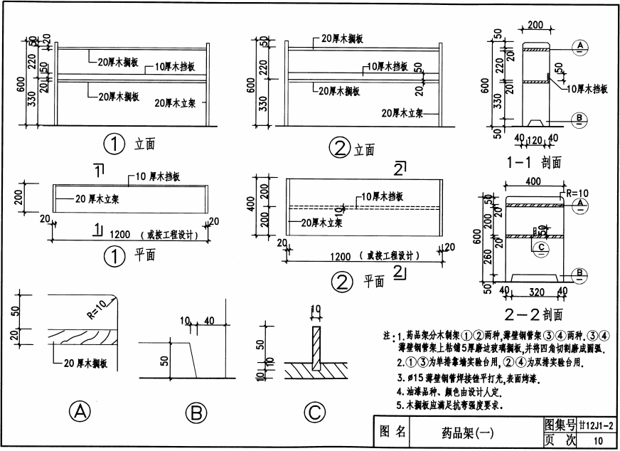 甘12J1-2 建筑裝修-內(nèi)裝修(配件)