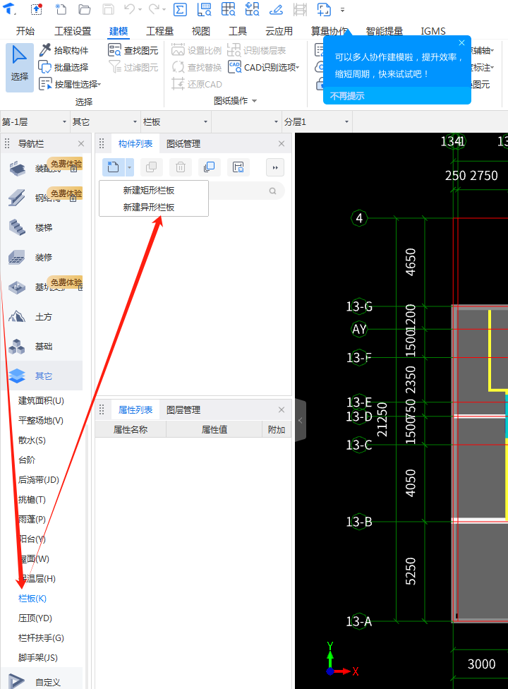 老師這種下掛梁軟件怎么建模了，麻煩老師建一個(gè)截圖分析一下,？