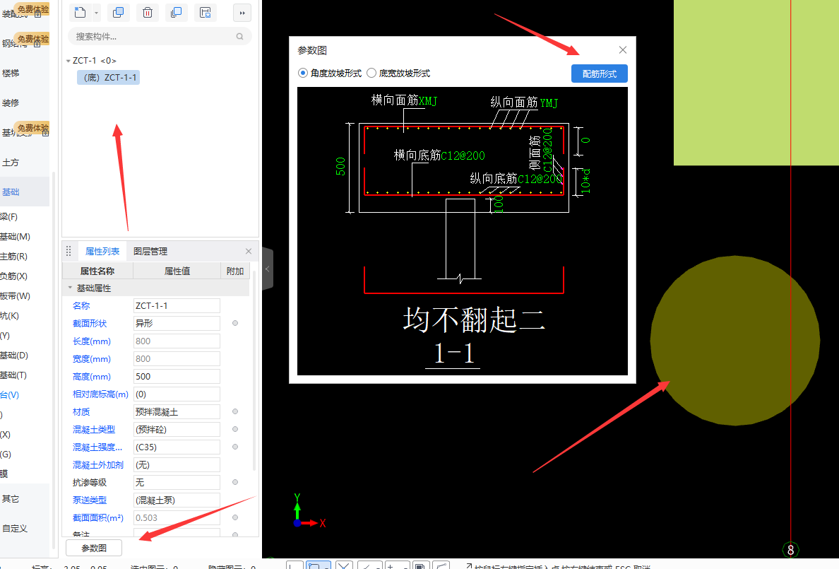 這樣的設(shè)備基礎(chǔ)怎么畫