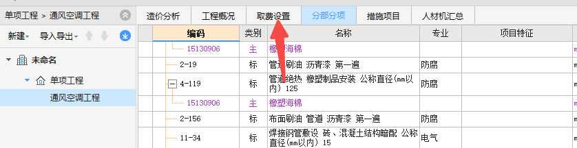 陜西總價措施計算基數(shù)該怎么填