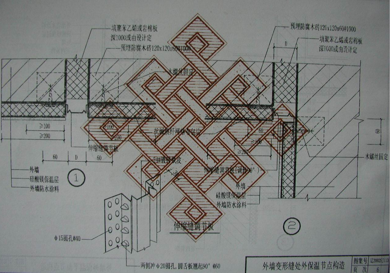 遼2002SJ113 硅酸鎂保溫墻體構(gòu)造