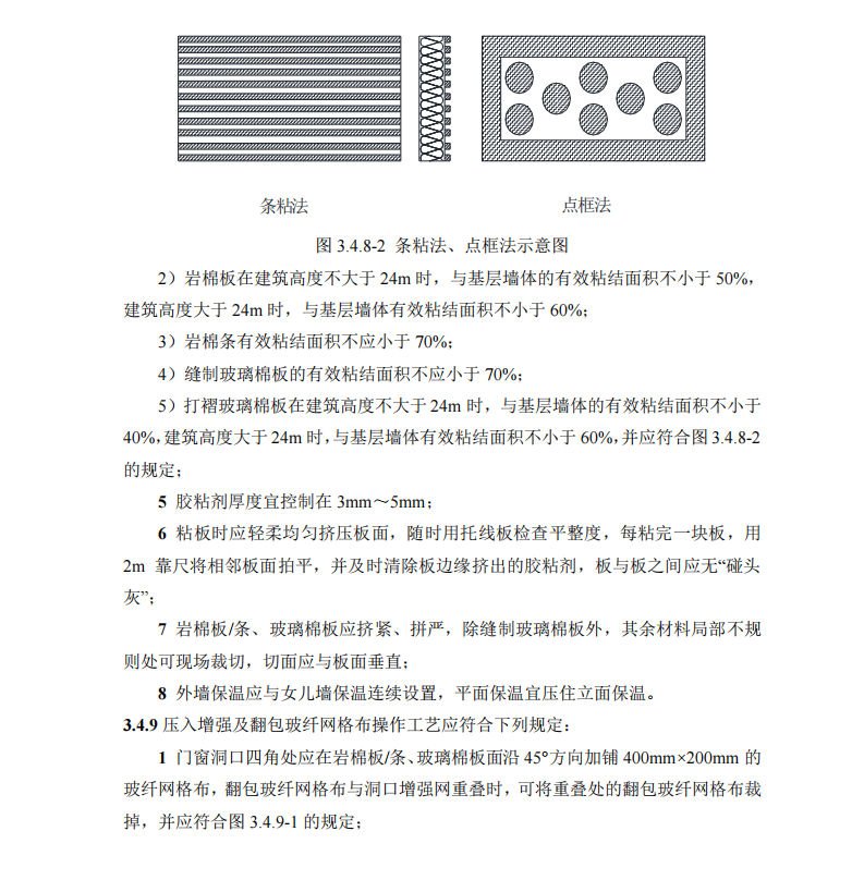 DB11T-1832.12-2022-第12部分：保溫工程