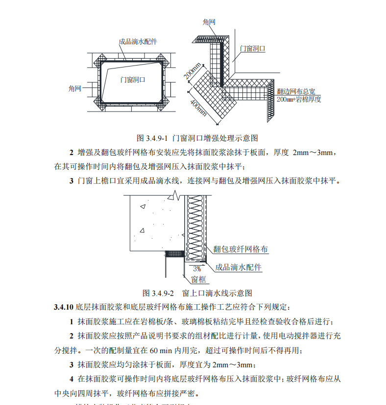 DB11T-1832.12-2022-第12部分：保溫工程