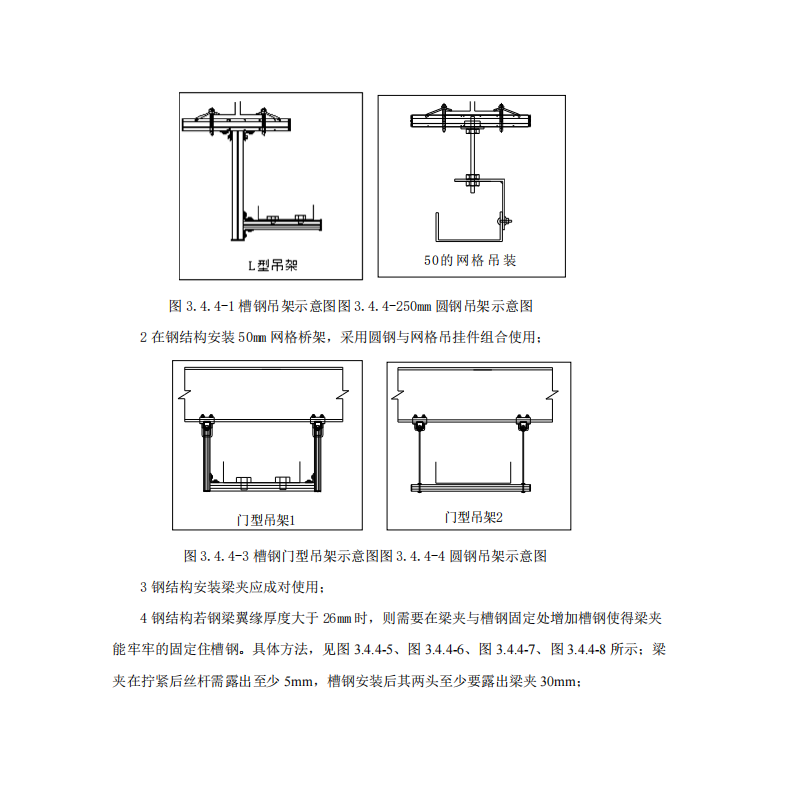 DB11T-1832.19-2023-第19部分：弱電系統(tǒng)工程