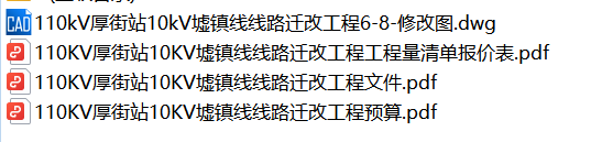 全專業(yè)維修改建項(xiàng)目完整預(yù)算模板