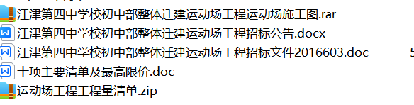 全專業(yè)維修改建項(xiàng)目完整預(yù)算模板