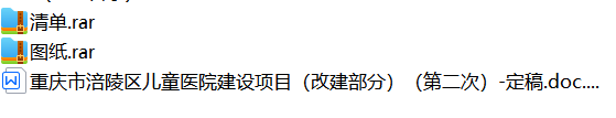 全專業(yè)維修改建項(xiàng)目完整預(yù)算模板