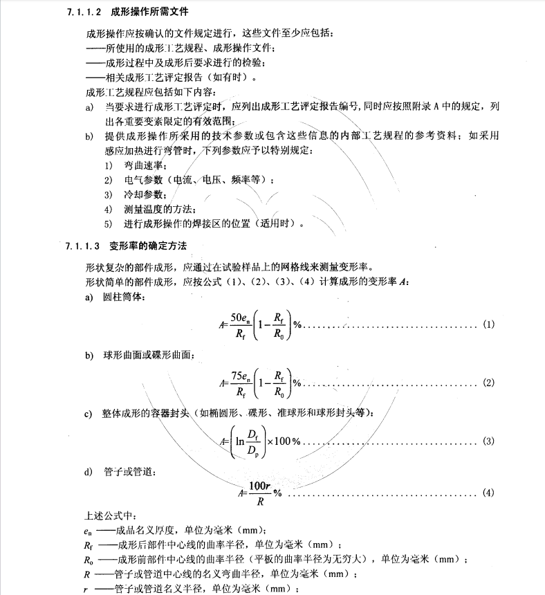 NBT-20001-2013-壓水堆核電廠核島機械設(shè)備制造規(guī)范