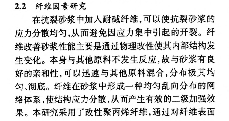 保溫墻體系統(tǒng)體積穩(wěn)定性影響因素研究