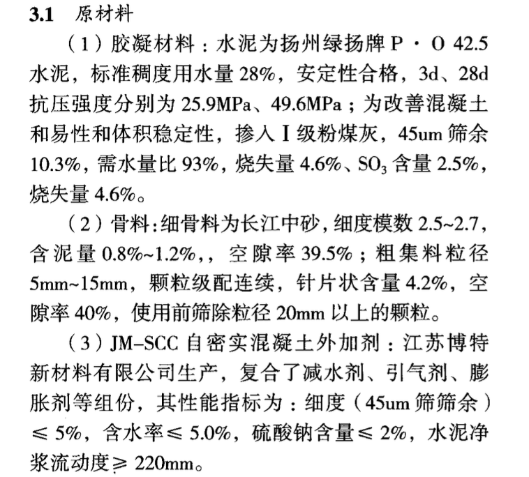 泵站流道結(jié)構(gòu)改造施工與混凝土澆筑質(zhì)量控制