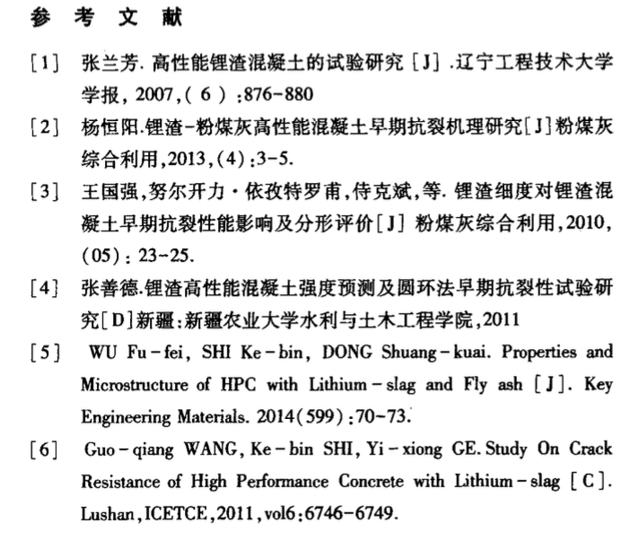 不同溫度下鋰渣混凝土的早期抗裂性能