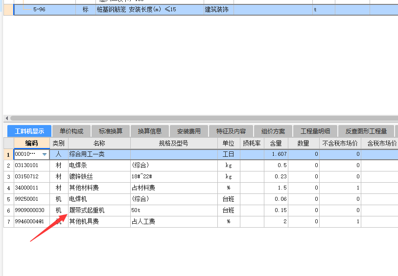 對拉螺栓一次性使用在定額中怎樣處理