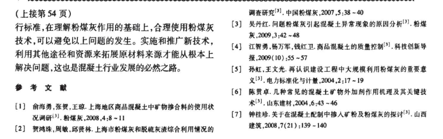 大型火電廠灰場的揚(yáng)塵治理