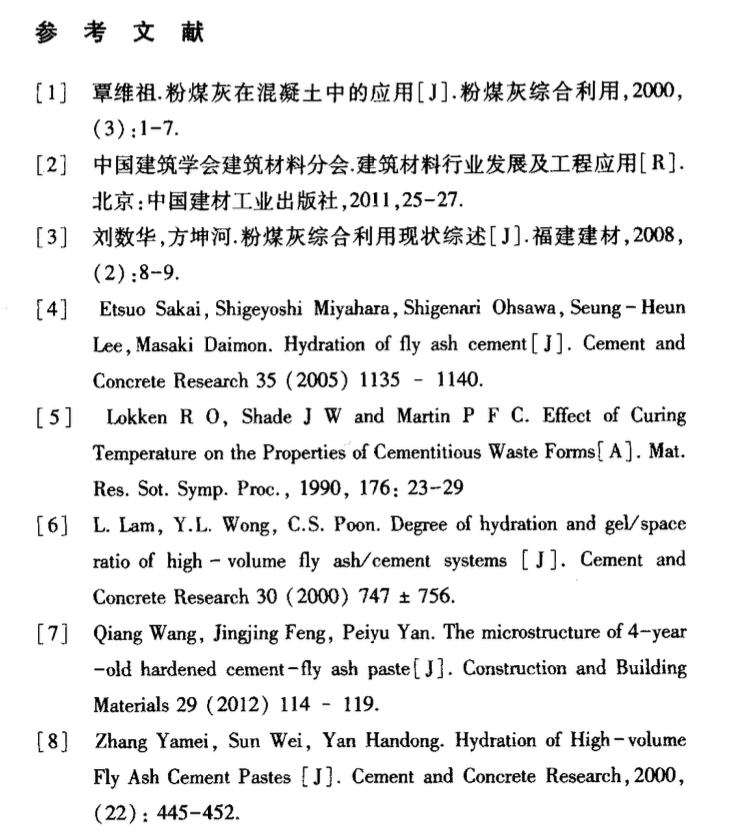 低品質(zhì)粉煤灰在混凝土中的作用機(jī)理及激發(fā)機(jī)制