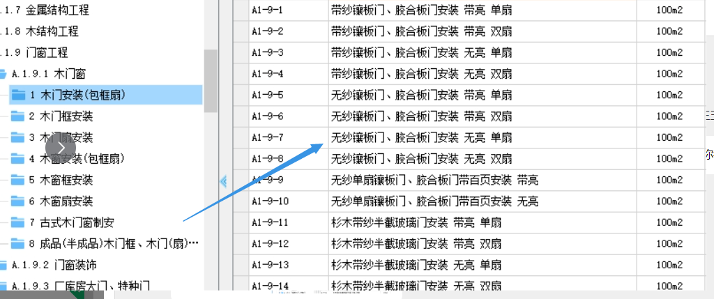 這個實(shí)木門怎么套子目