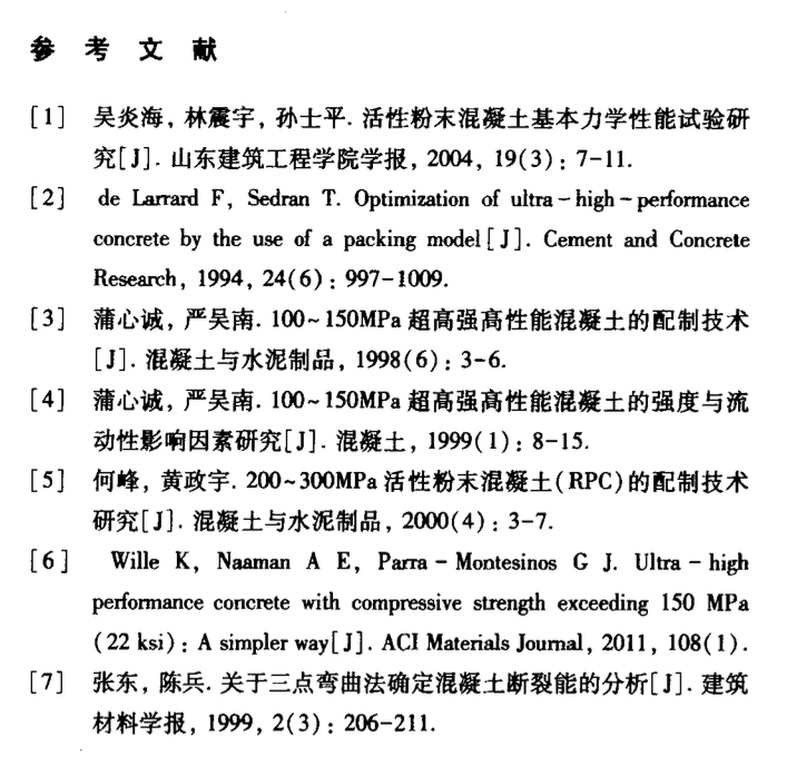 混凝土橋面鋪裝四機聯(lián)動施工控制技術(shù)