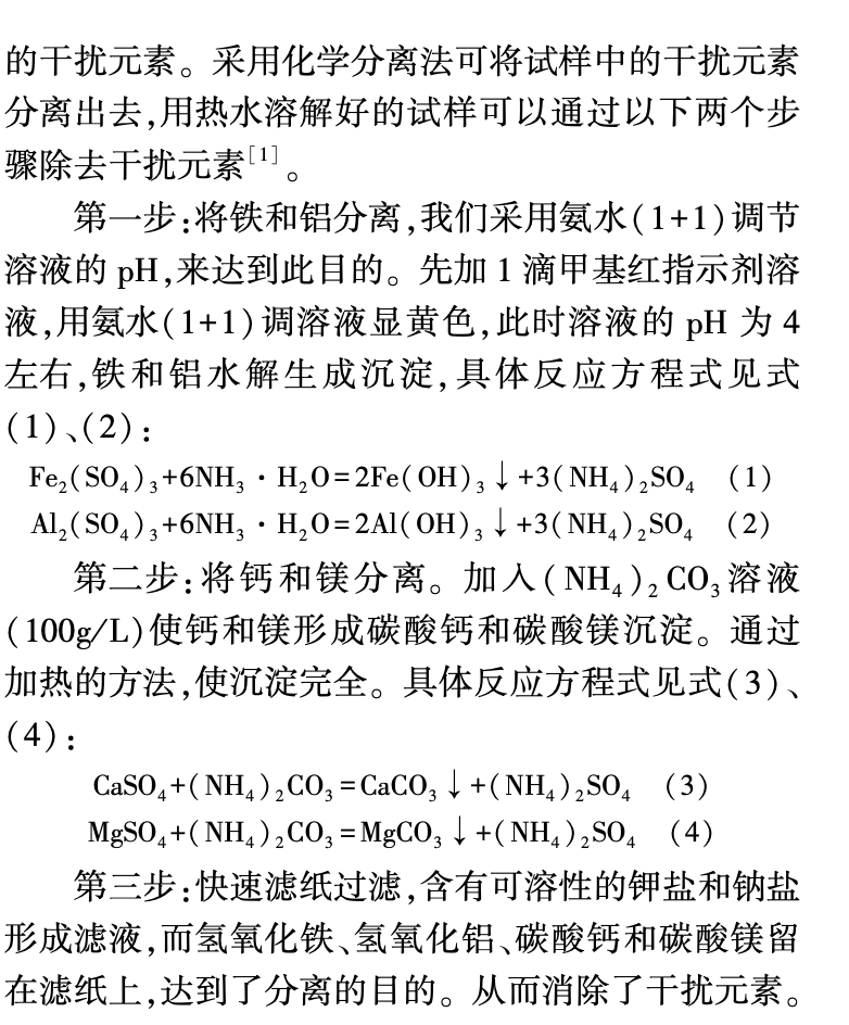 混凝土外加劑中總堿量的測定操作要點及注意事項