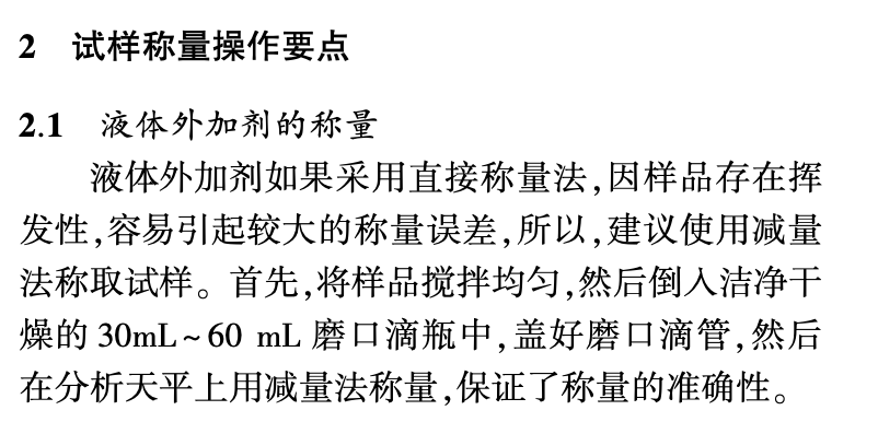 混凝土外加劑中總堿量的測定操作要點及注意事項