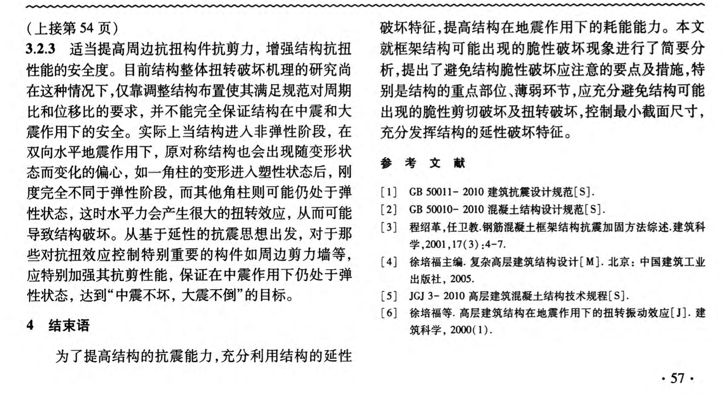 加強(qiáng)工程施工質(zhì)量管理的有效策略