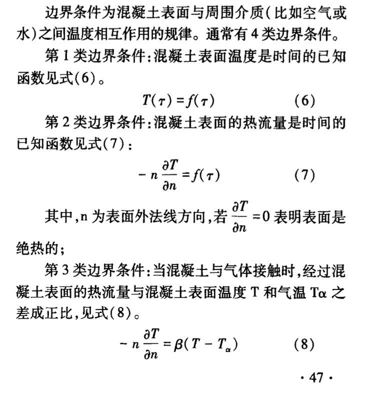 某地大桥主塔承台大体积混凝土温度裂缝控制施工工艺