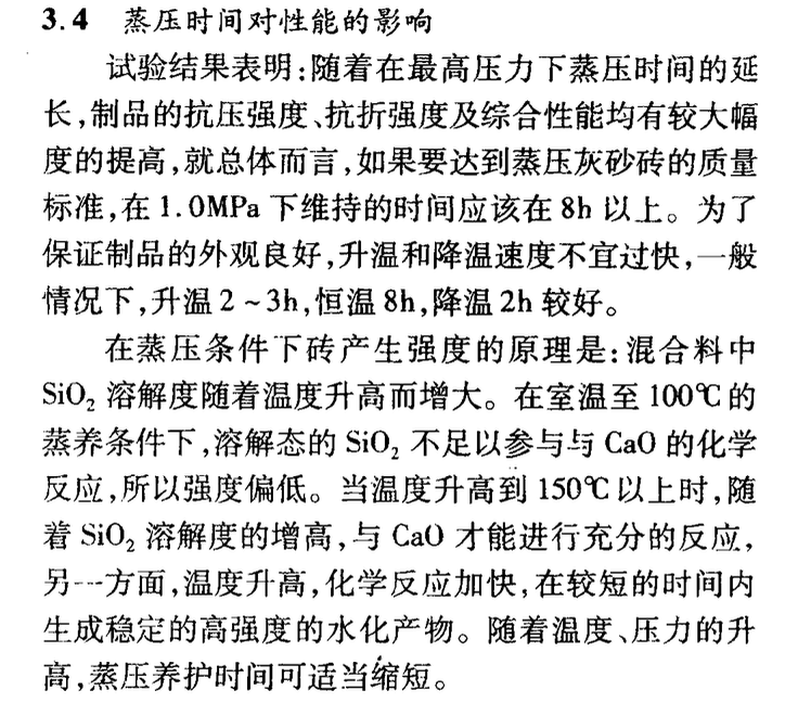 利用鐵合金灰渣為主要原料試制蒸壓磚的研究