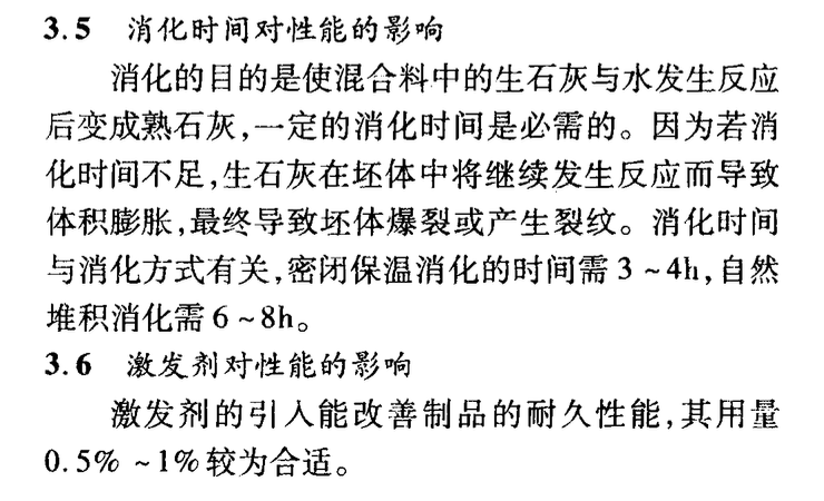 利用鐵合金灰渣為主要原料試制蒸壓磚的研究