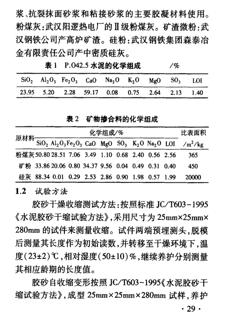 模糊綜合評判在礦井水文地質類型劃分中的應用