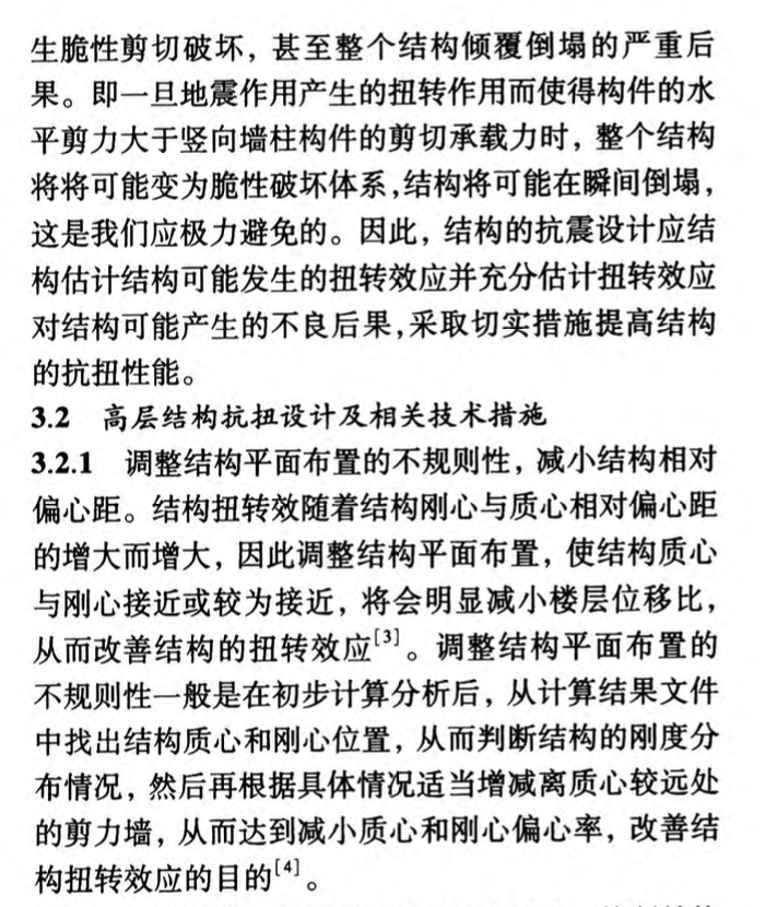 淺談地震作用下框架結(jié)構(gòu)避免脆性破壞的理解與建議