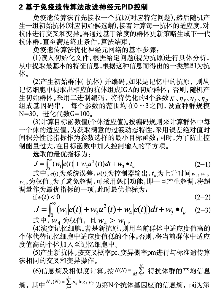 淺談工業(yè)高壓水除鱗設備的電控改造