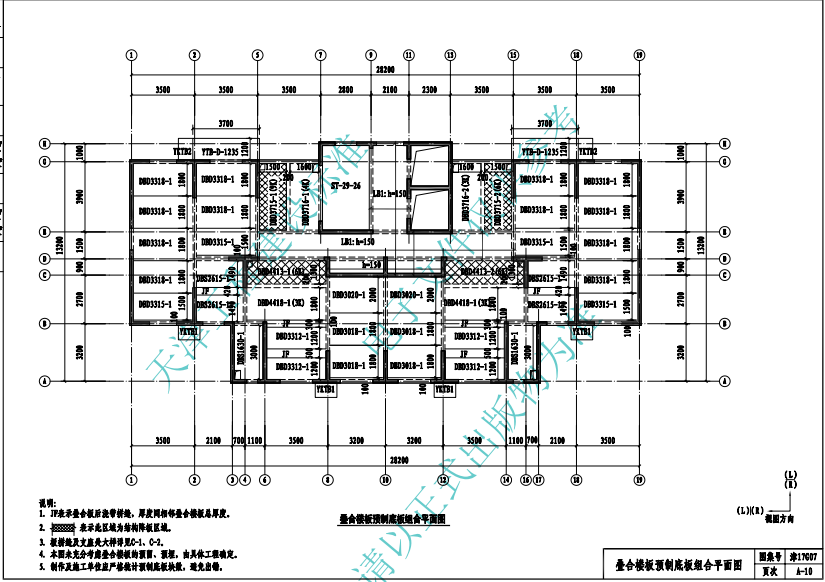 津17G07 裝配整體式剪力墻結(jié)構(gòu)住宅施工圖設(shè)計深度圖樣 (預(yù)制疊合梁、疊合樓板)