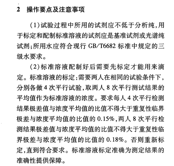 淺析粉煤灰中氯離子檢測(cè)的影響因素