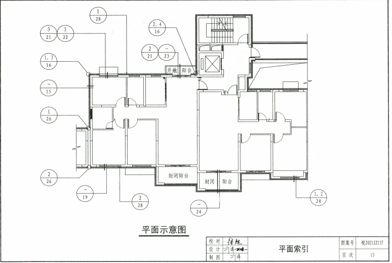 皖2021JZ137 雙機(jī)勻質(zhì)保溫板外墻外保溫系統(tǒng)建筑構(gòu)造