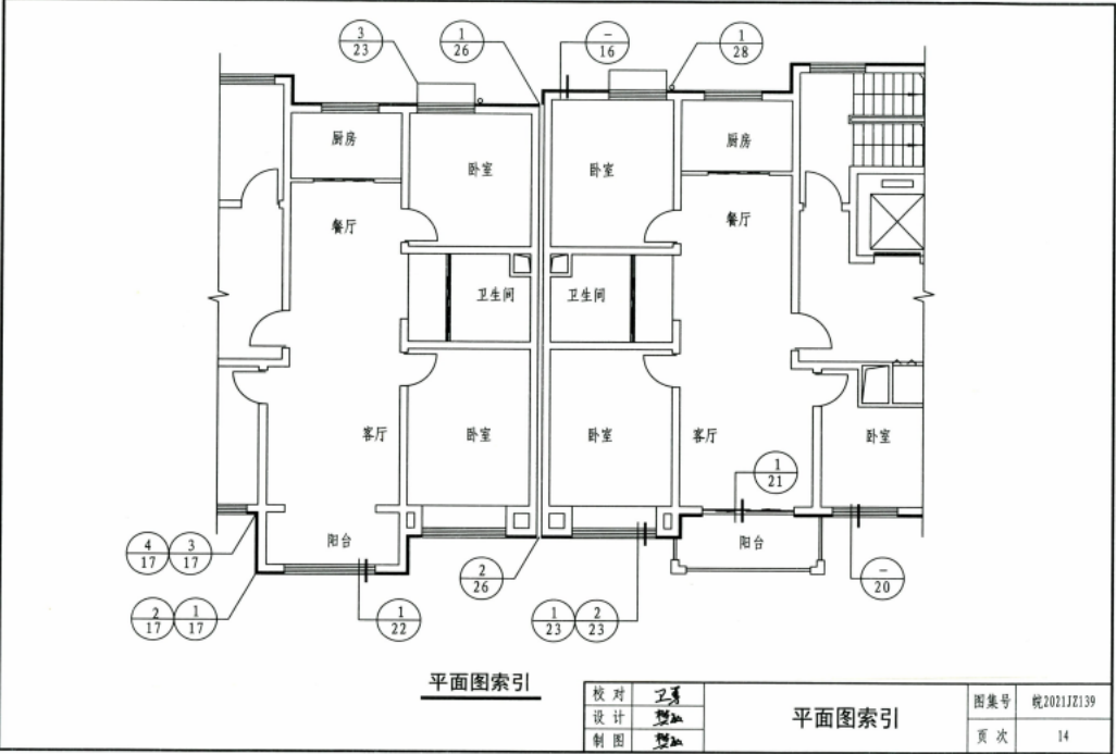 皖2021JZ139 復(fù)合輕集勻質(zhì)保溫板外墻外保溫系統(tǒng)建筑構(gòu)造